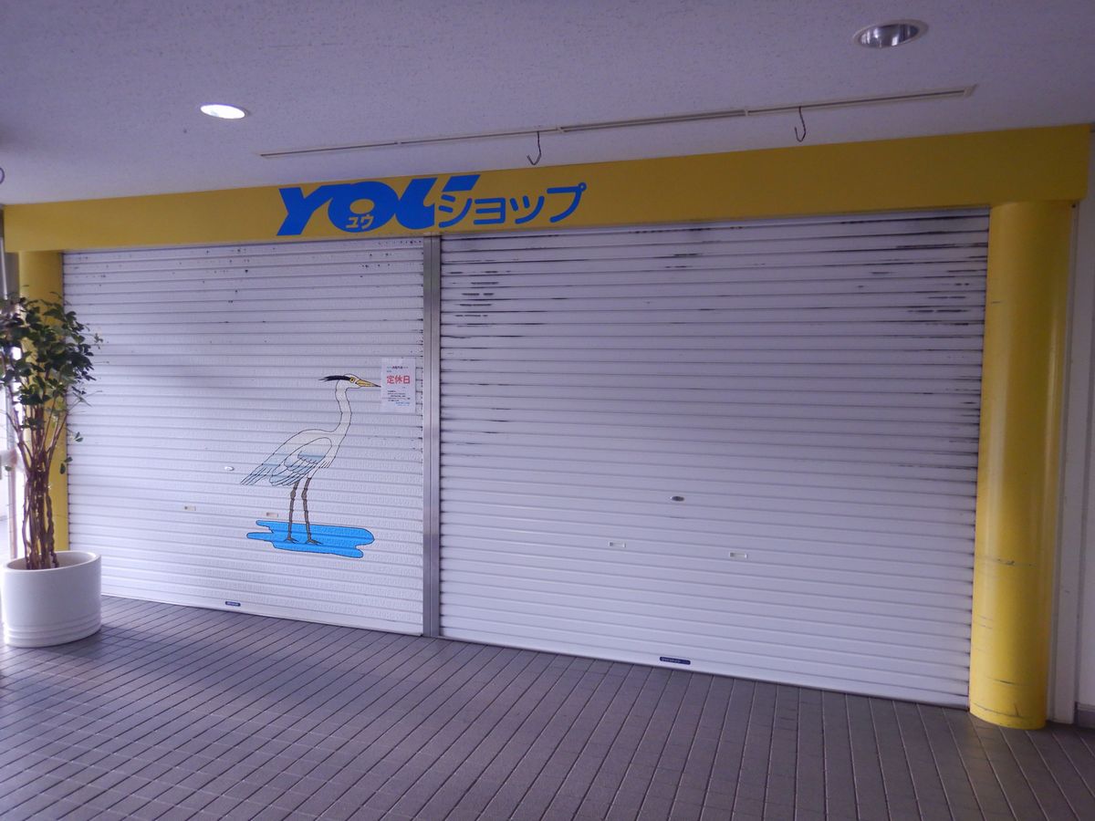 ショップ