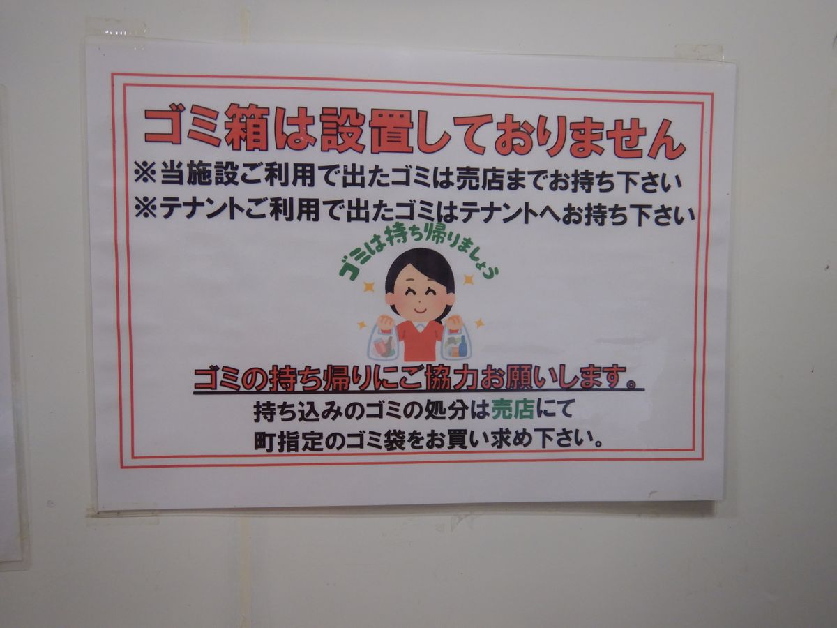 ゴミ箱