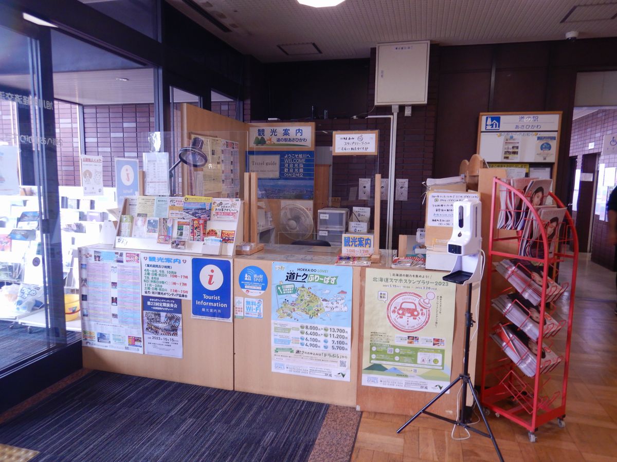 インフォメーション