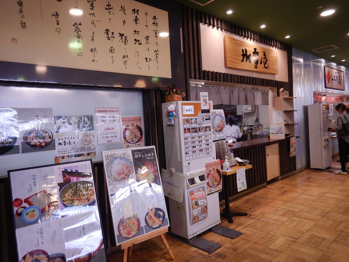 レストラン