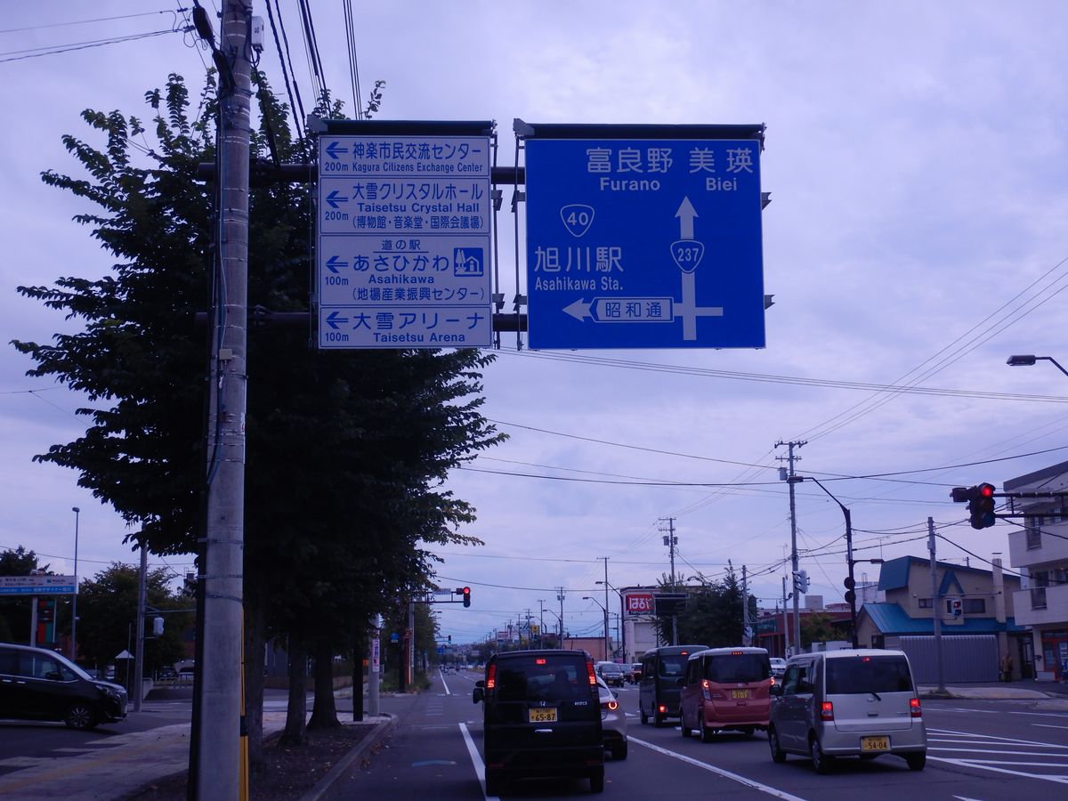 道の駅看板