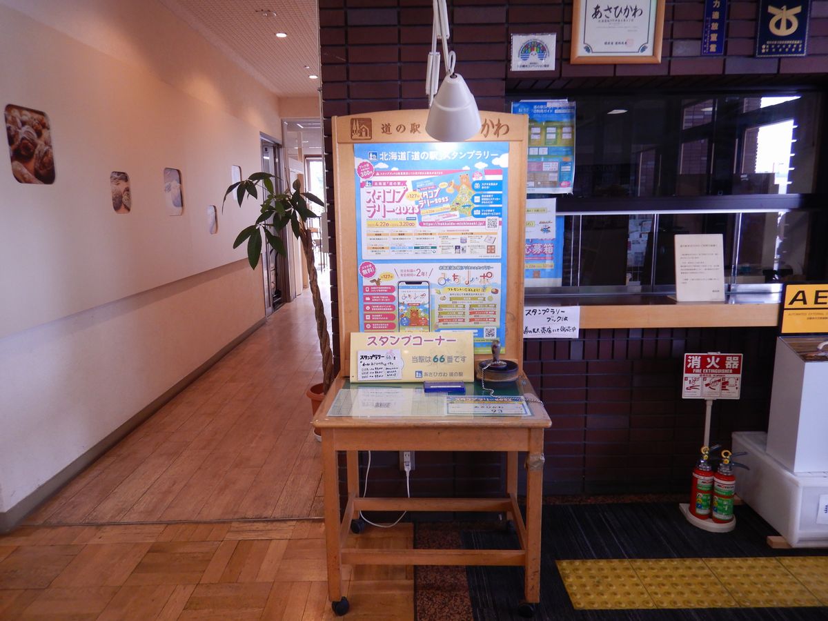 スタンプ台