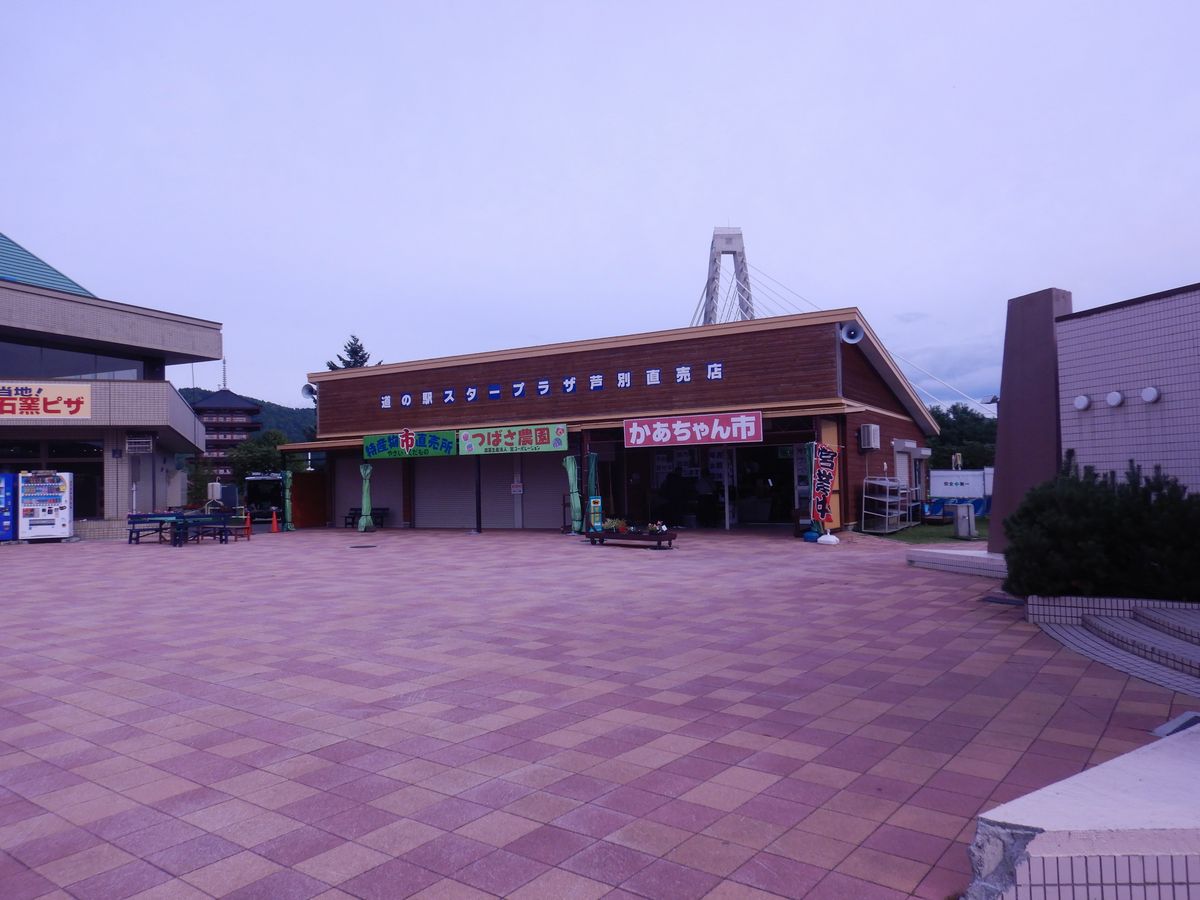 産地直売