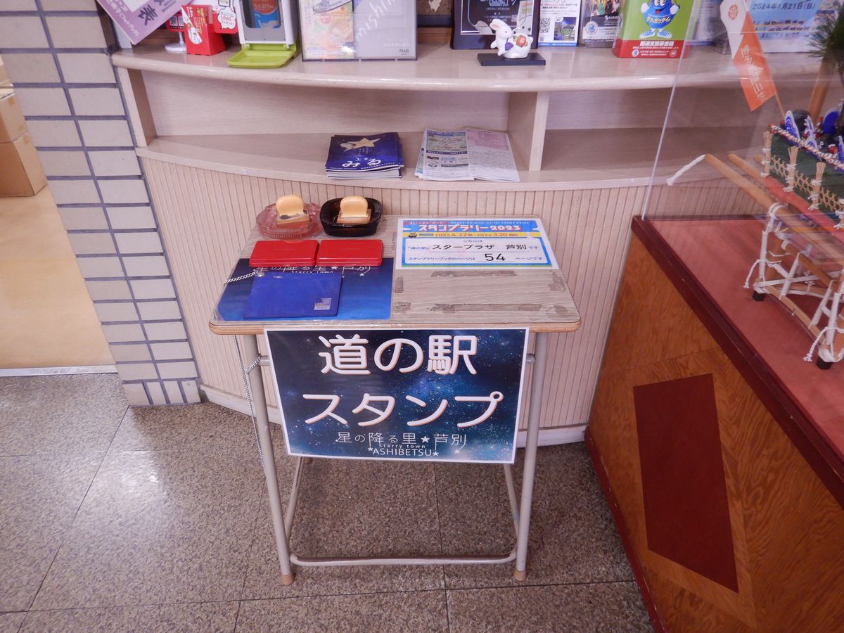スタンプ台