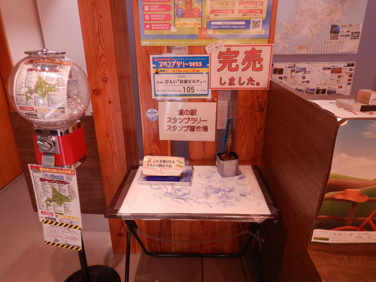 スタンプ台