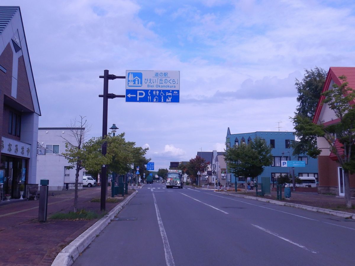 道の駅看板