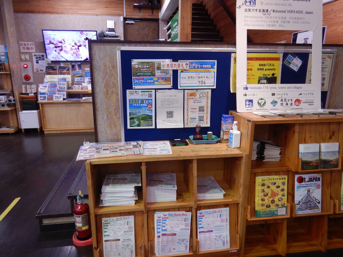 スタンプ台