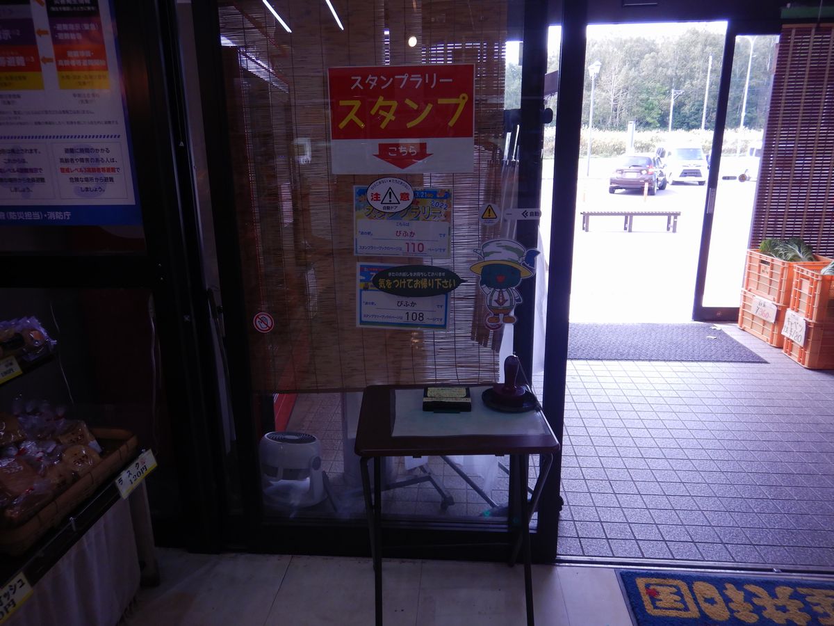 スタンプ台