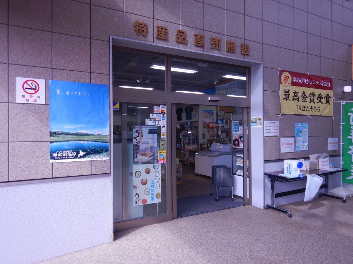 産地直売