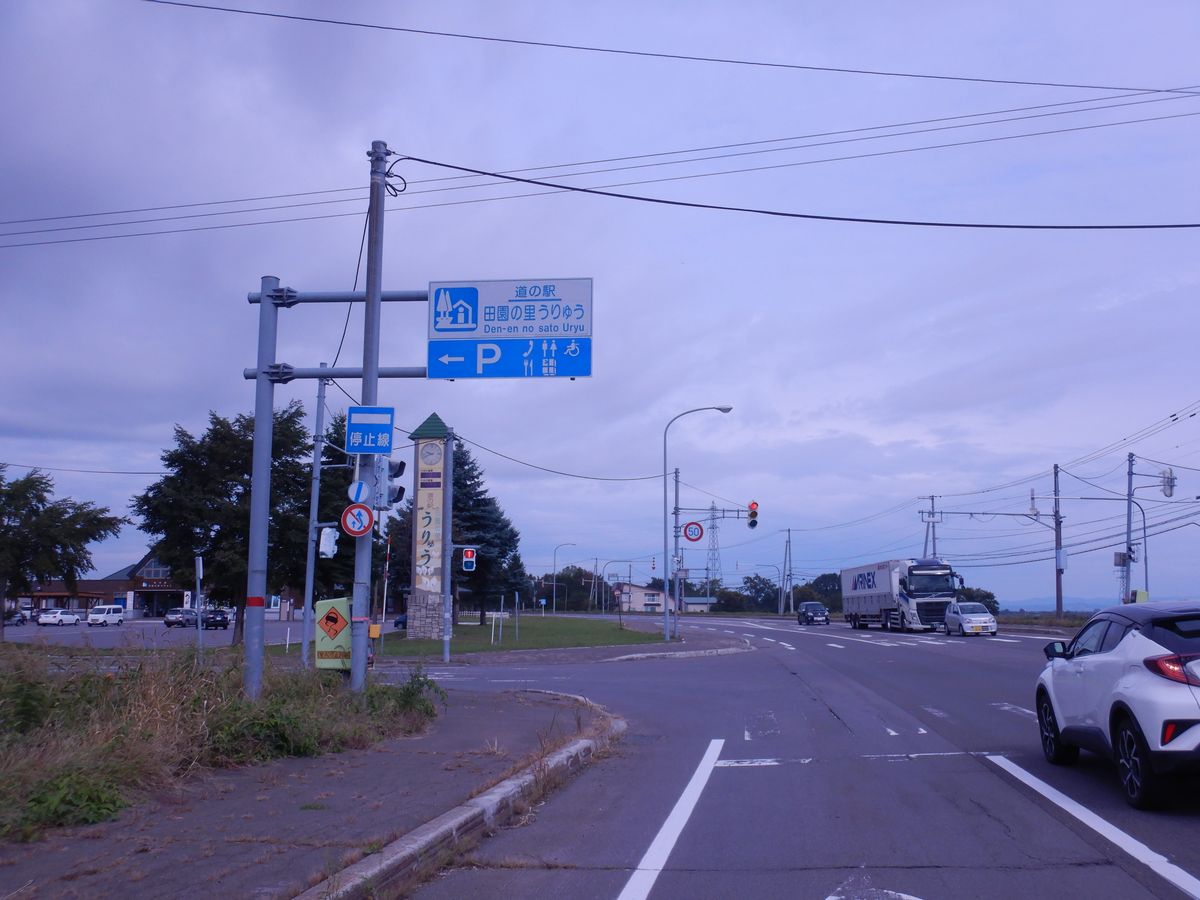 道の駅看板