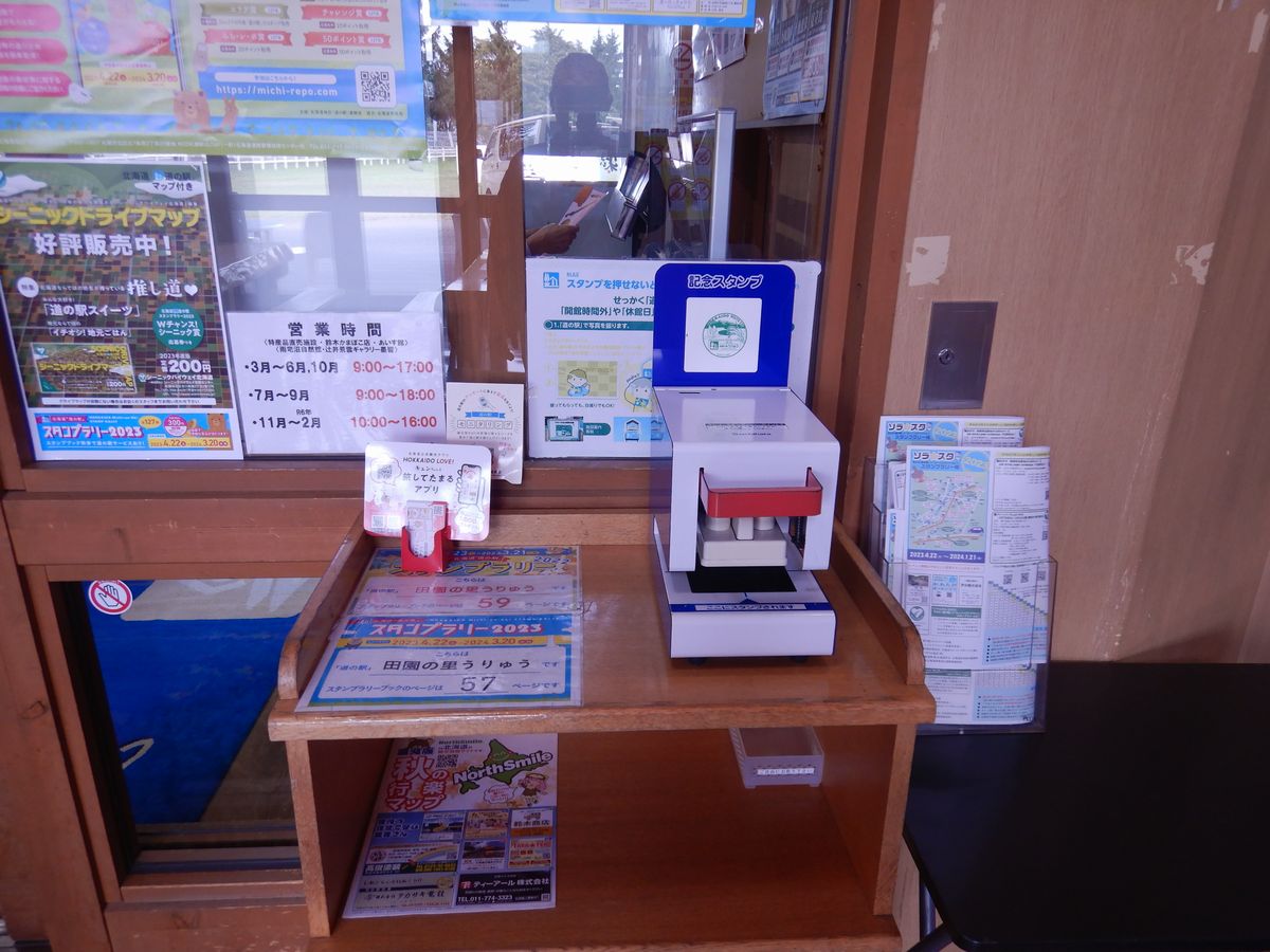 スタンプ台