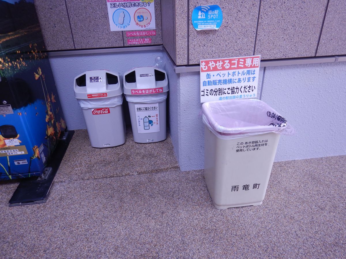 ゴミ箱