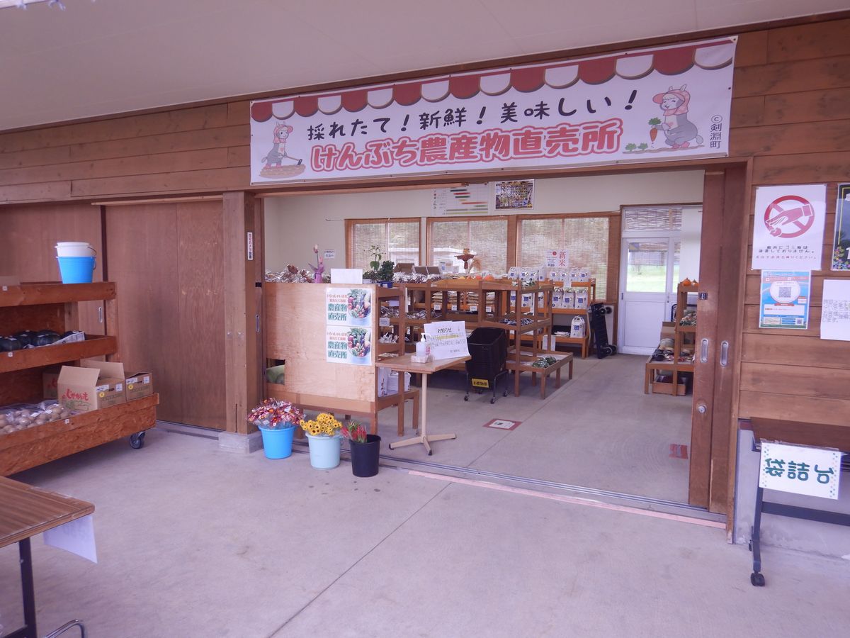 産地直売