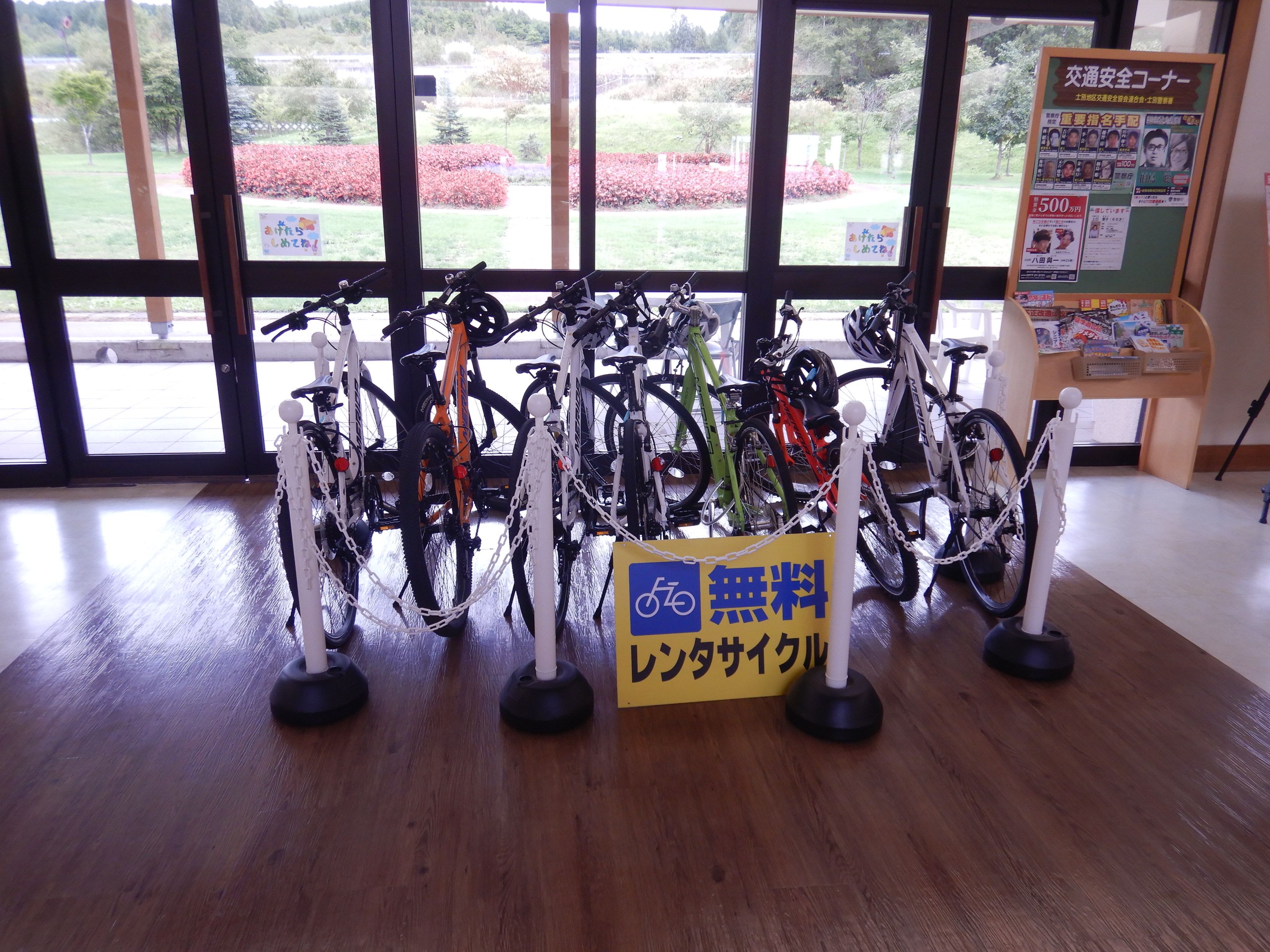 無料レンタサイクル
