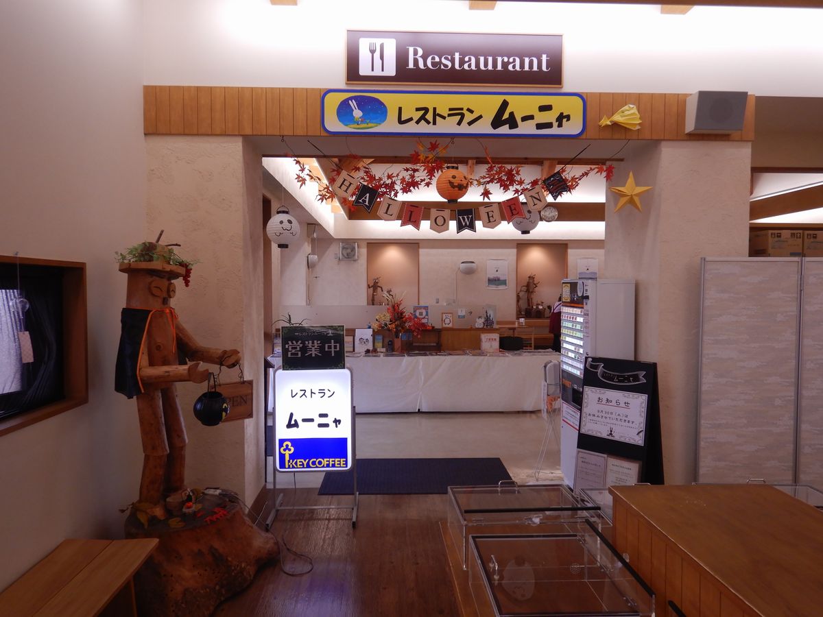 レストラン