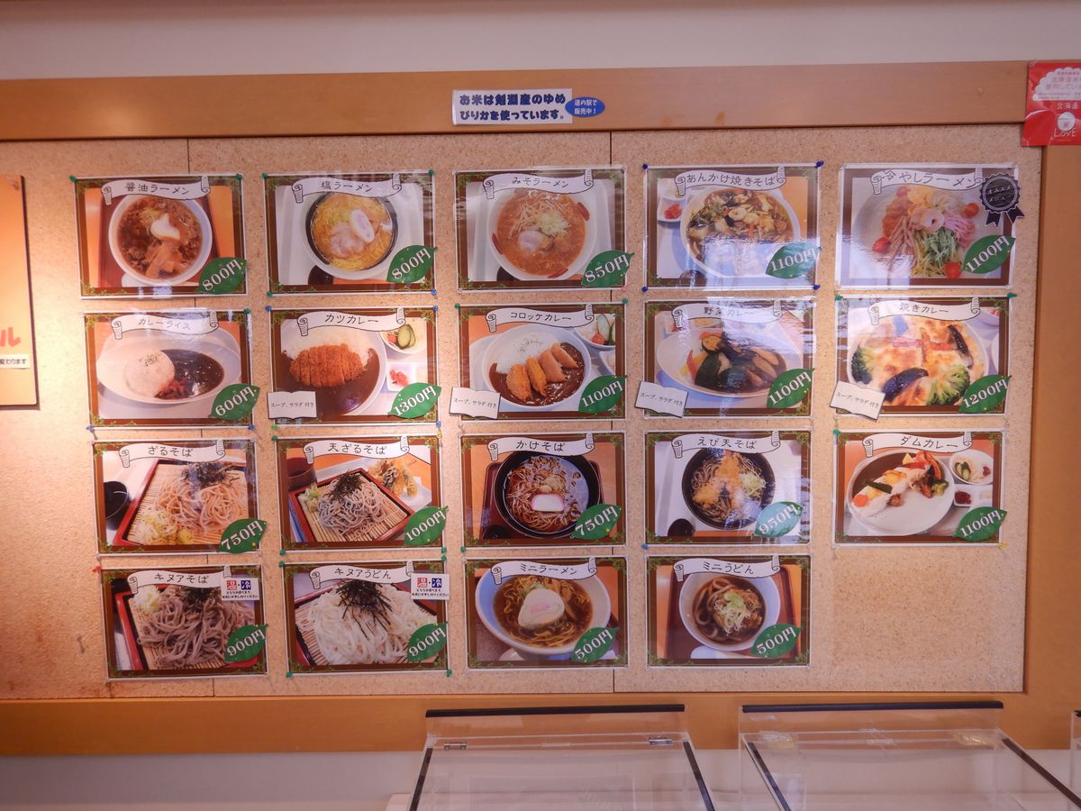 レストラン
