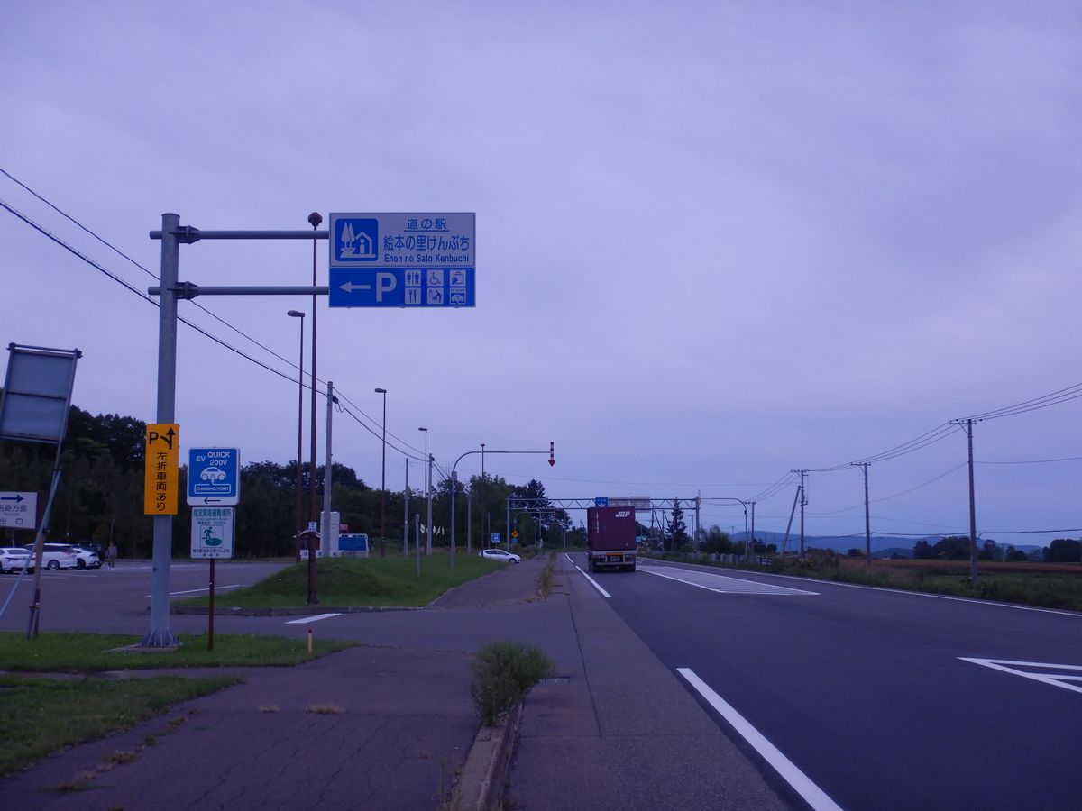 道の駅看板