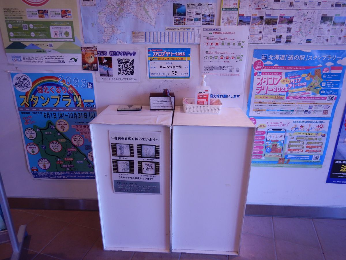 スタンプ台