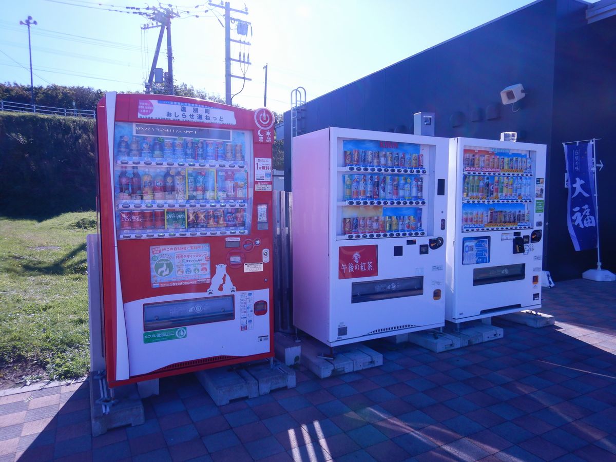 自動販売機