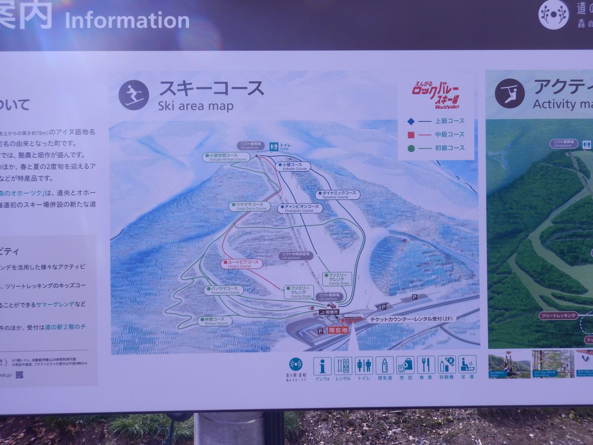 えんがるロックバレースキー場