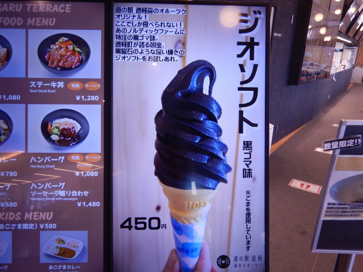 ソフトクリーム
