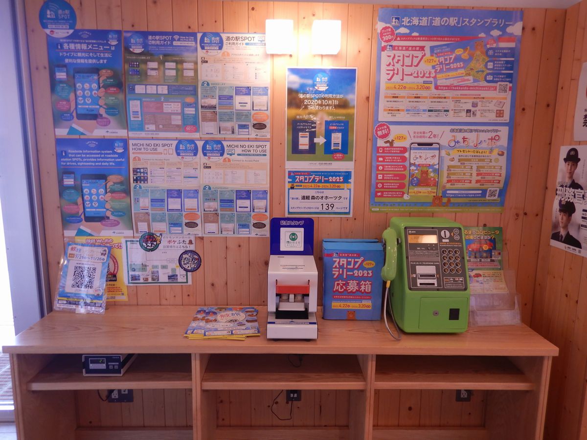 スタンプ台