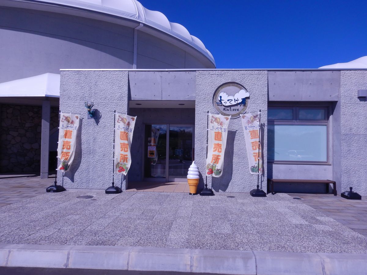 産地直売