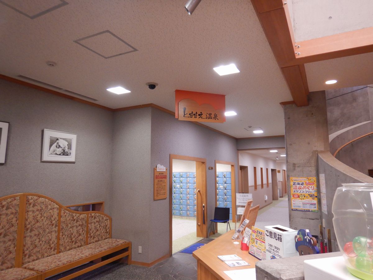温泉・入浴施設