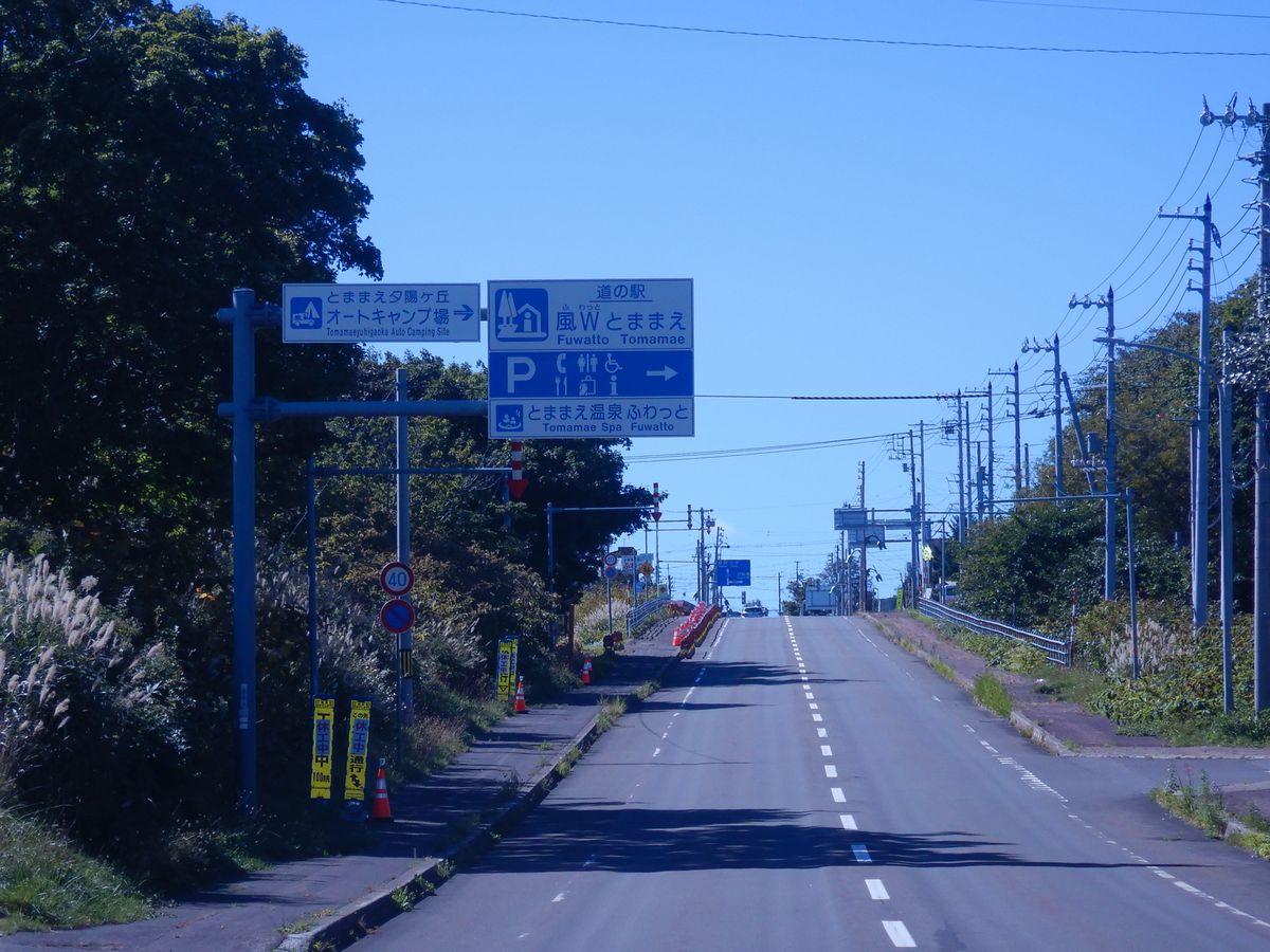 道の駅看板