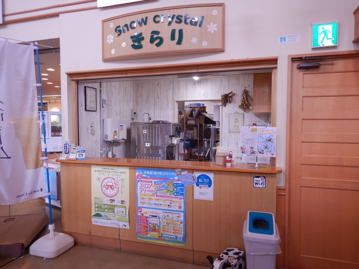 ソフトクリーム