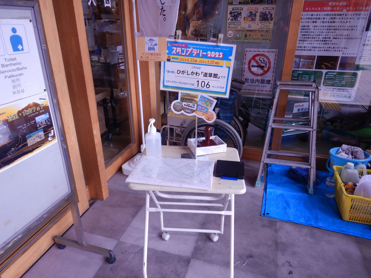 スタンプ台