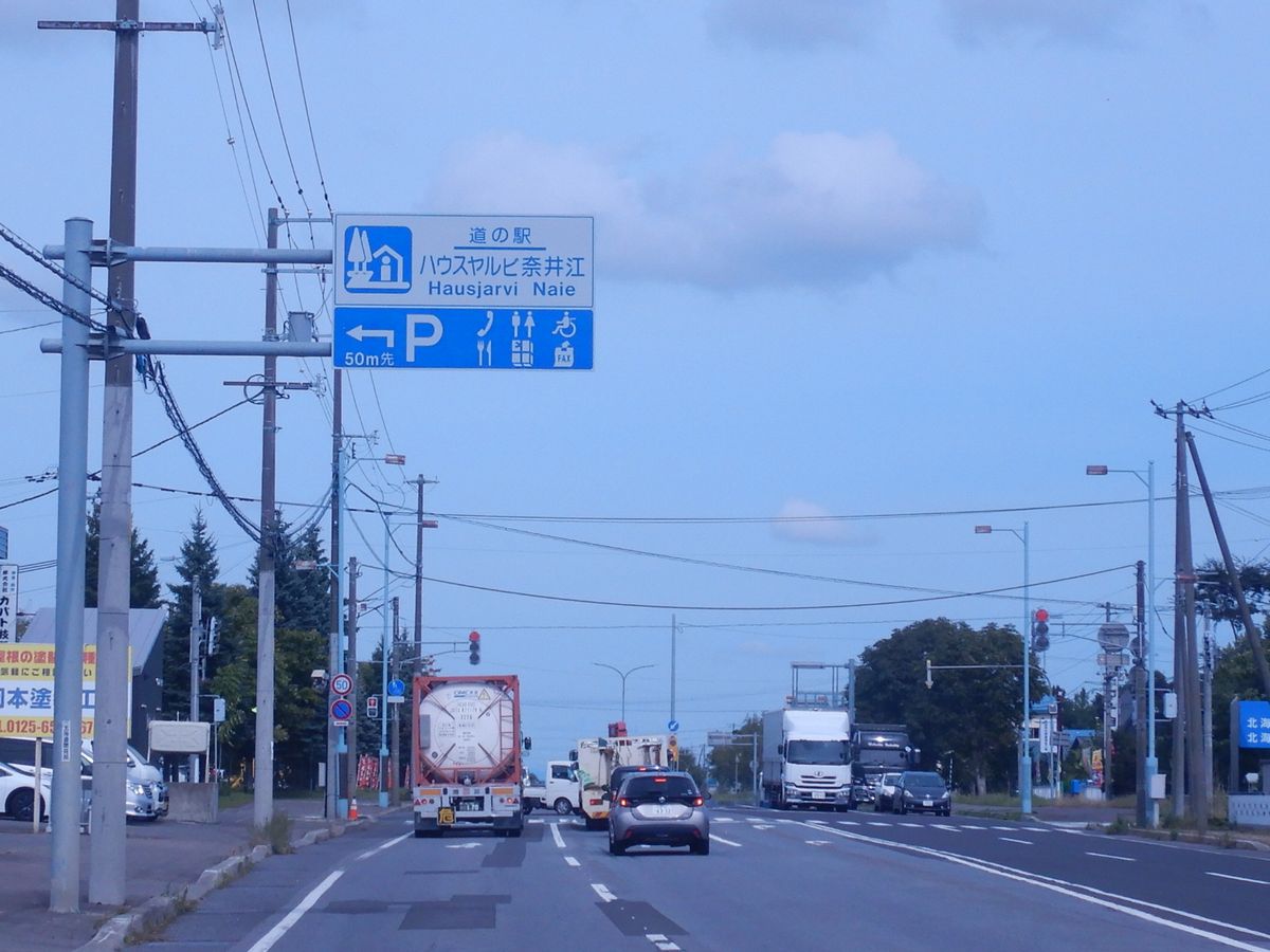 道の駅看板