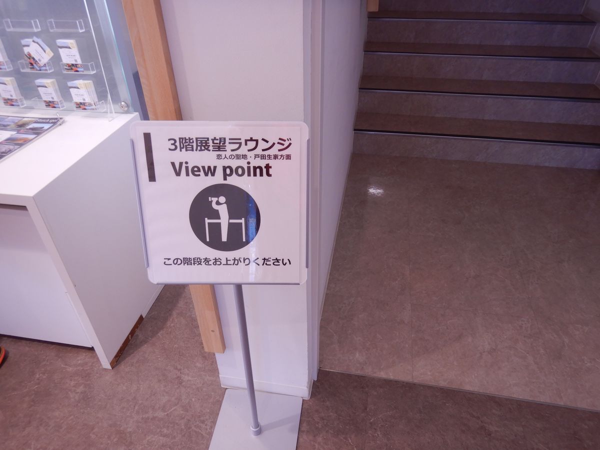 展望台