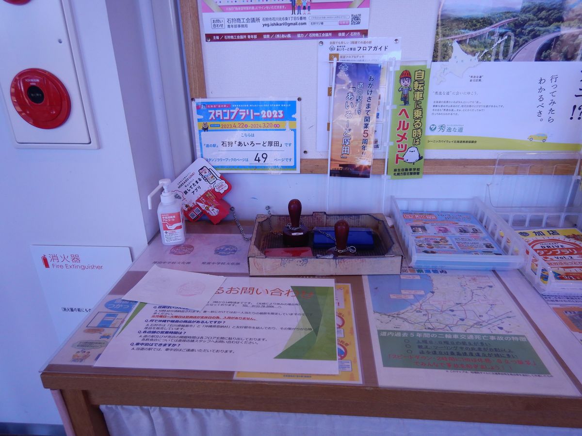 スタンプ台