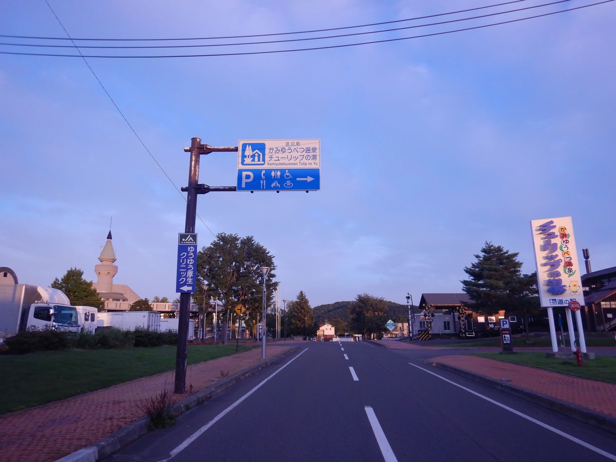 道の駅看板