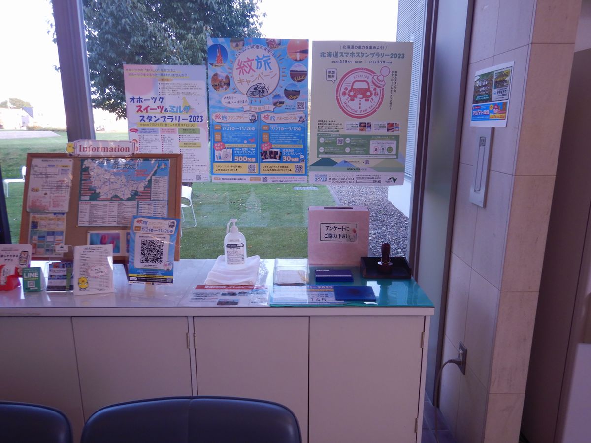 スタンプ台