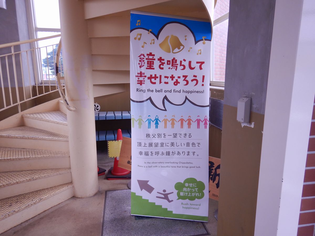 展望台
