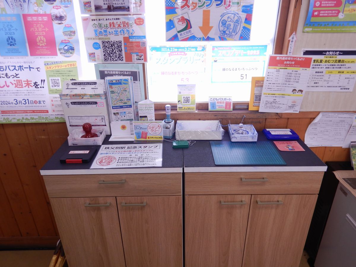 スタンプ台