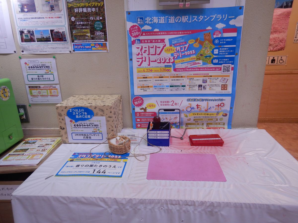 スタンプ台