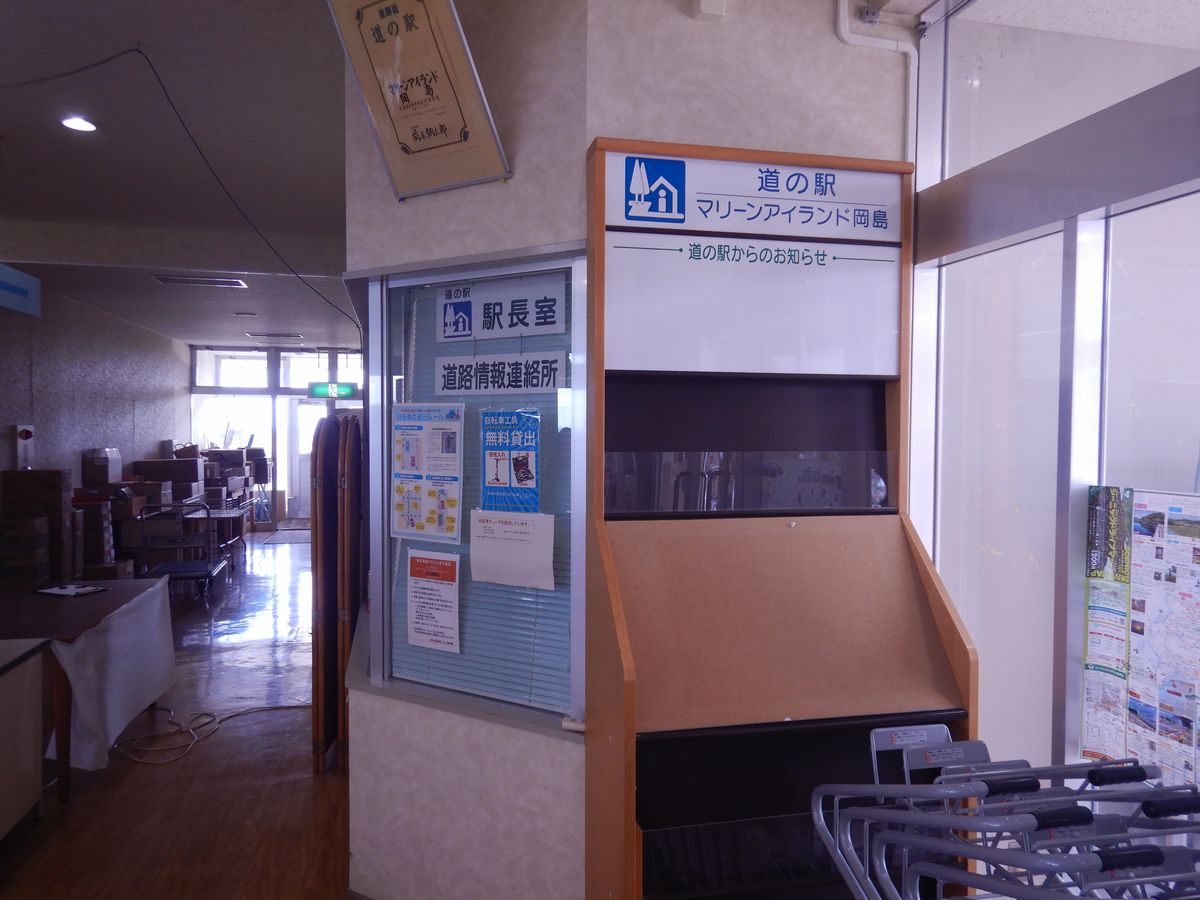 インフォメーション