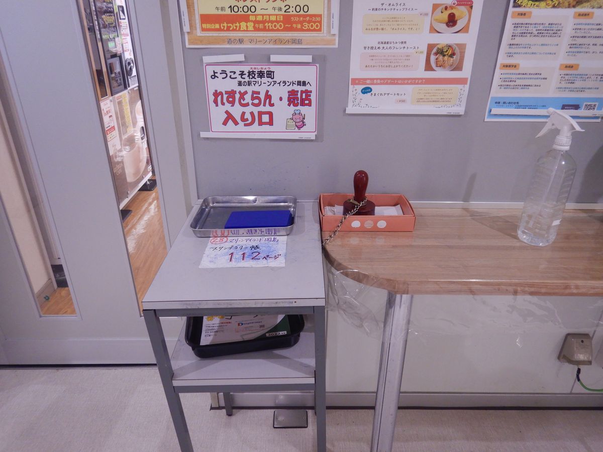 スタンプ台