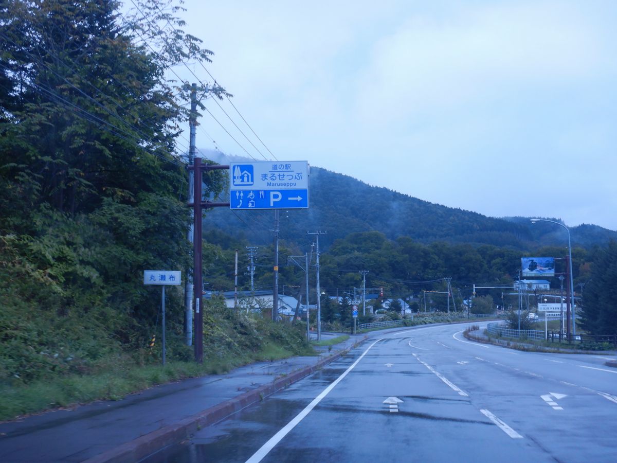 道の駅看板