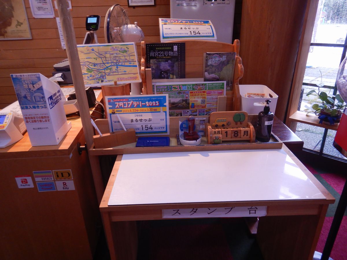 スタンプ台
