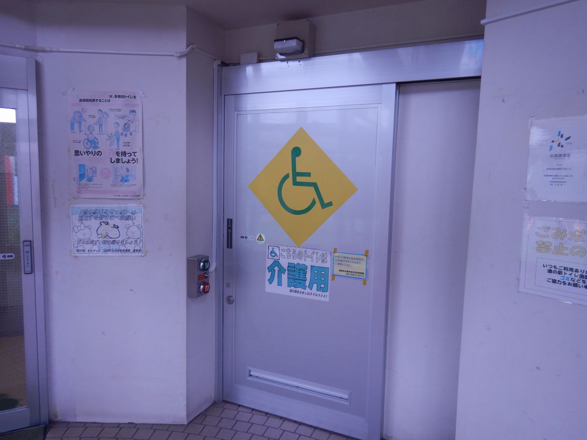 身障者