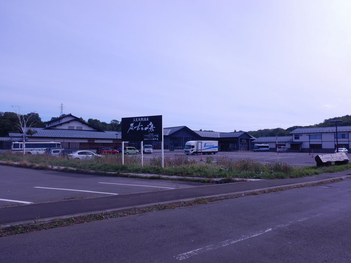 温泉・入浴施設