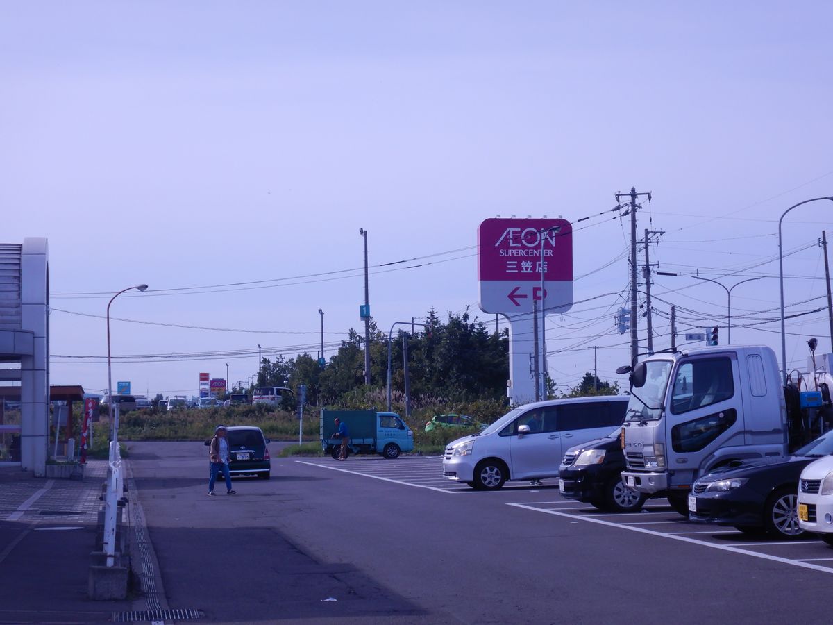 イオン三笠店
