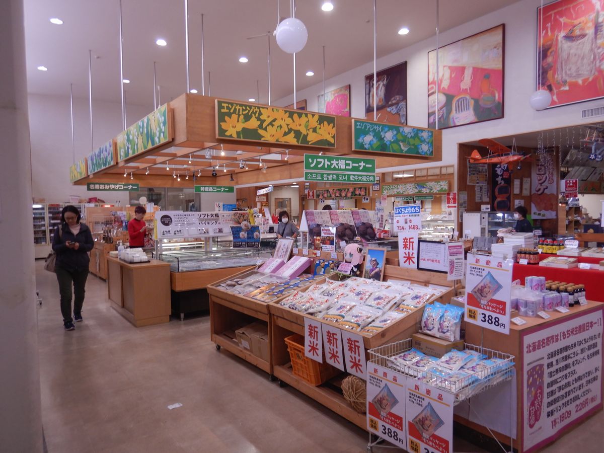 ショップ