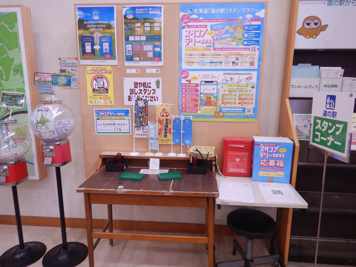 スタンプ台