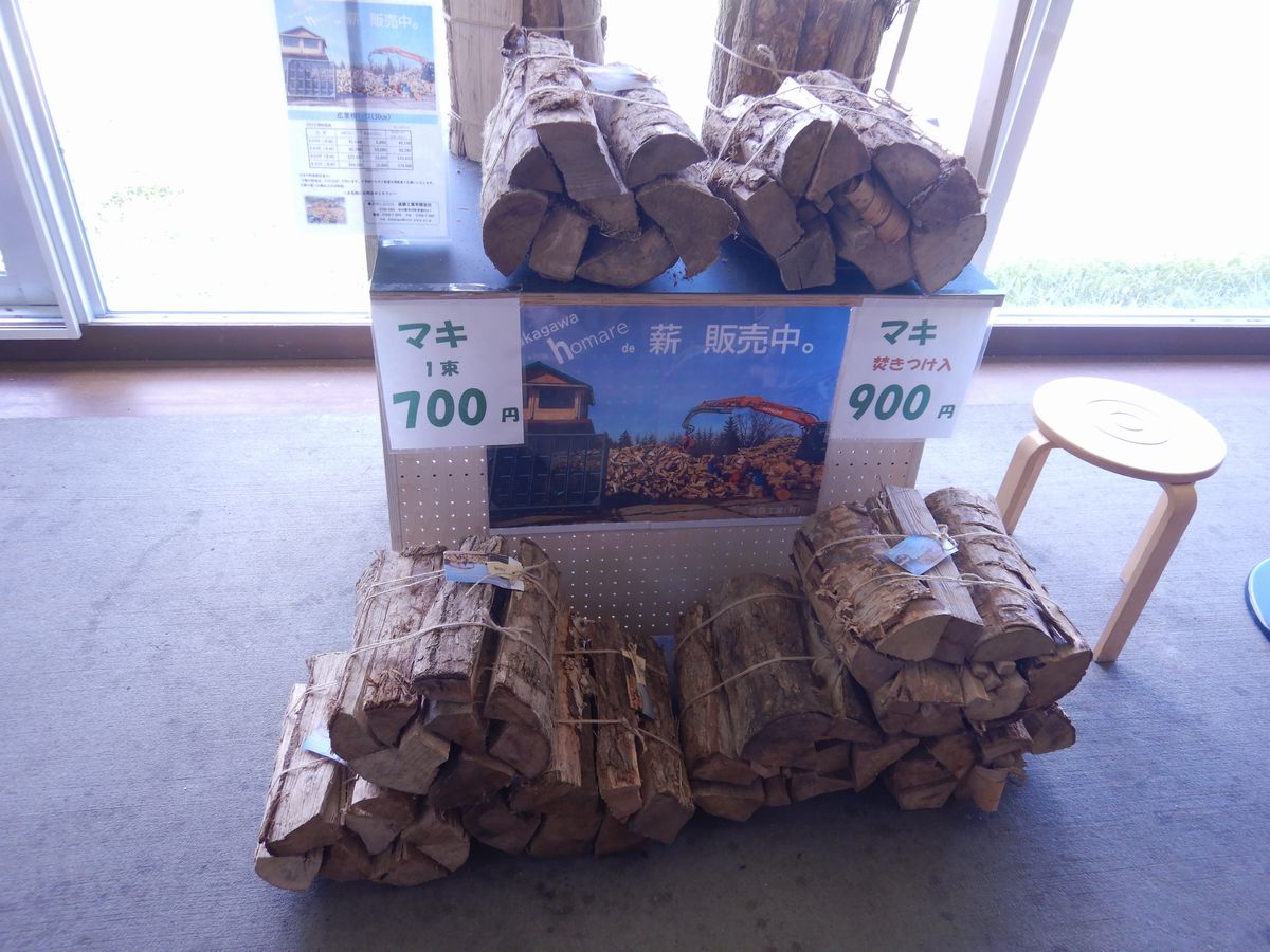 スウェーデントーチ・薪販売