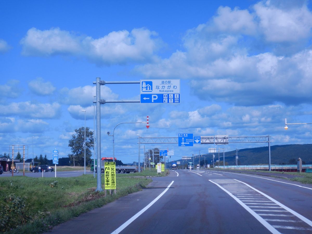道の駅看板